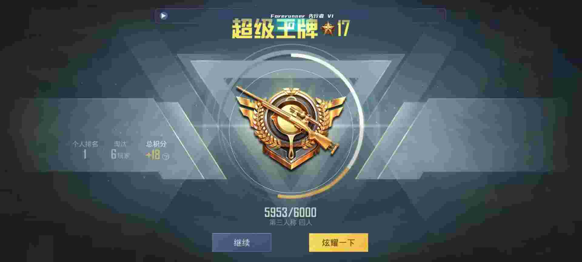 和平精英鸡腿辅助自瞄 - 和平精英无双辅助框架辅助预览图